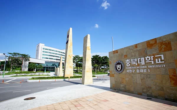 충북대학교 정문. /뉴시스